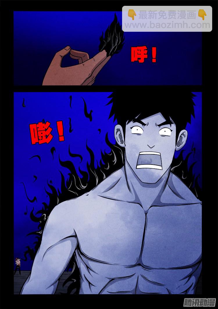 鬼疟疾 1510
