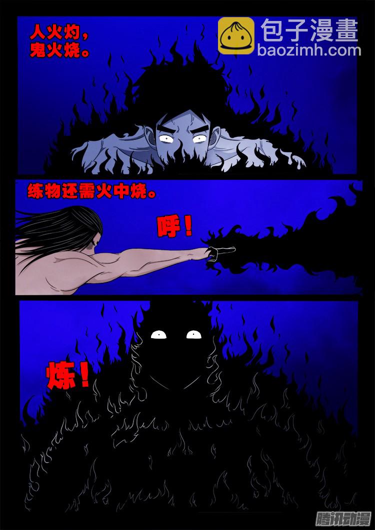 鬼疟疾 1511