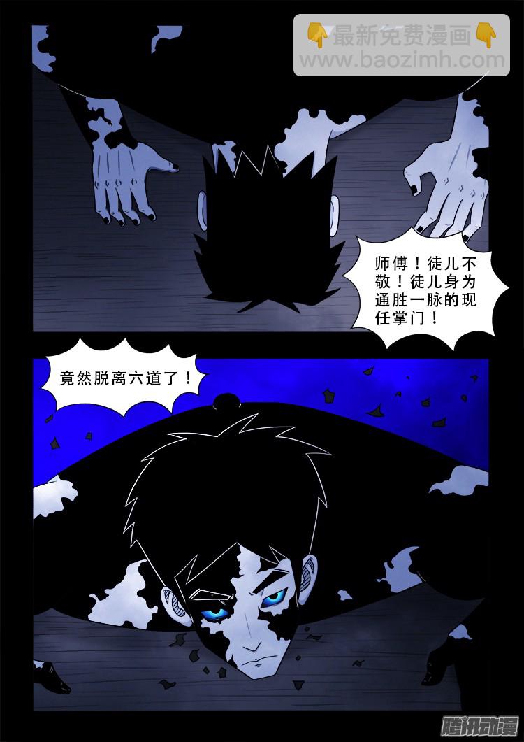 鬼疟疾 1517