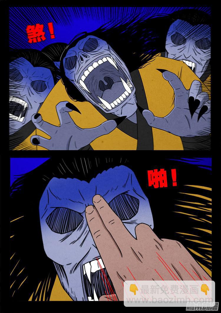 鬼疟疾 152