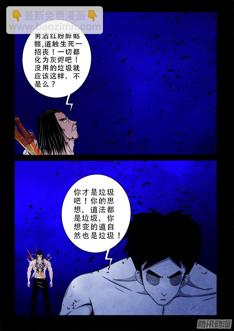鬼疟疾 155