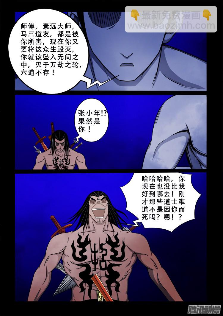 鬼疟疾 156