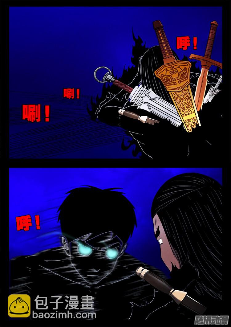 鬼疟疾 1610
