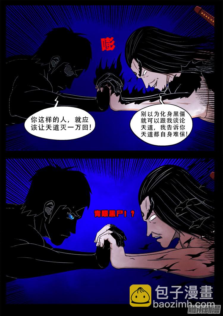 鬼疟疾 1611