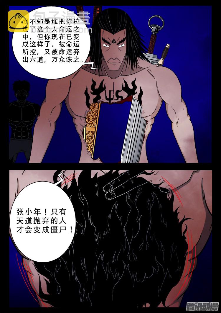 鬼疟疾 1616