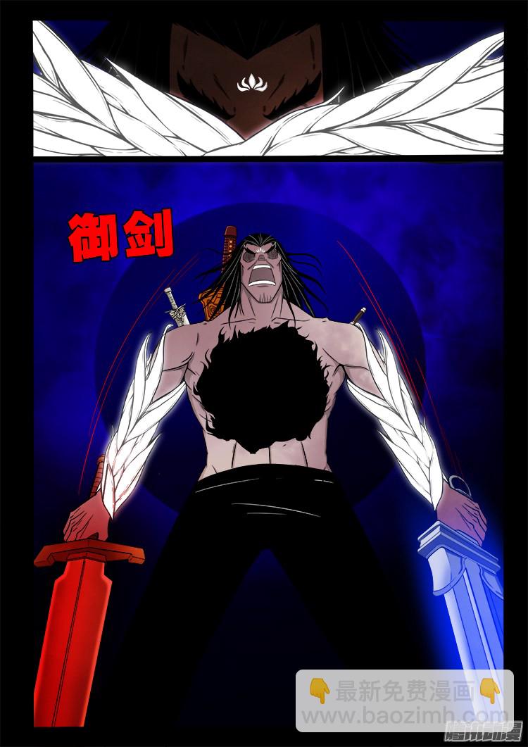 鬼疟疾 1619