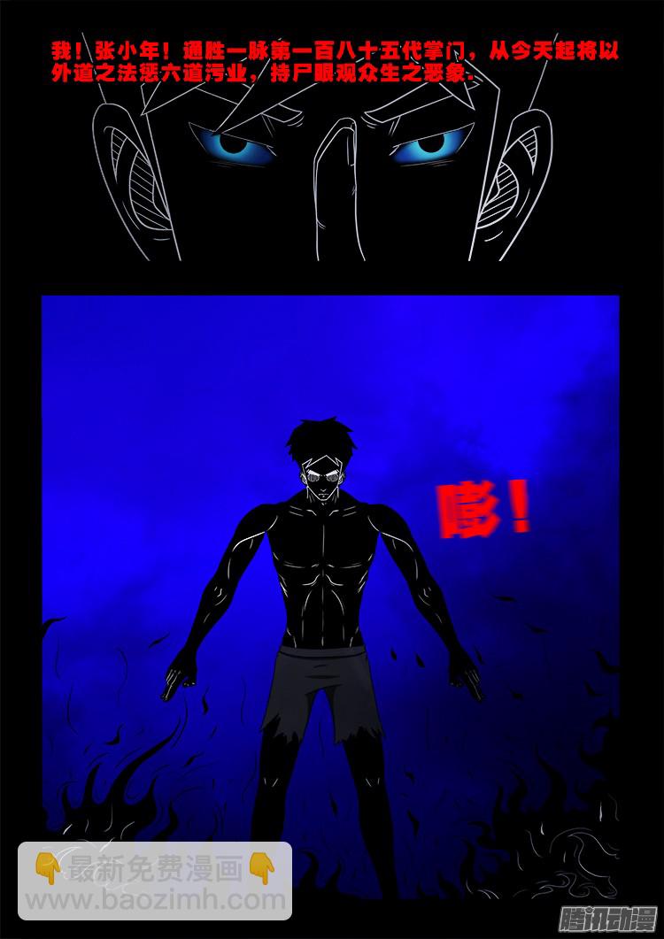 鬼疟疾 165