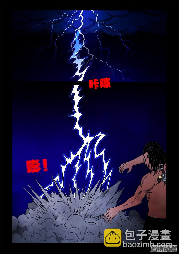 鬼疟疾 166
