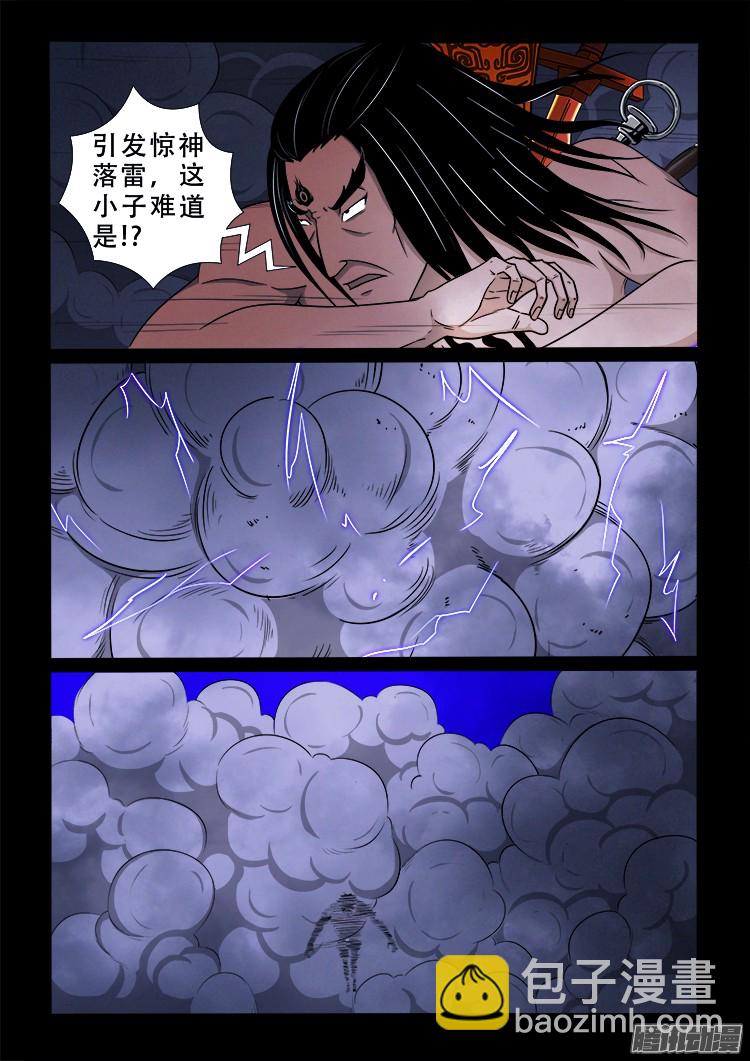 鬼疟疾 167