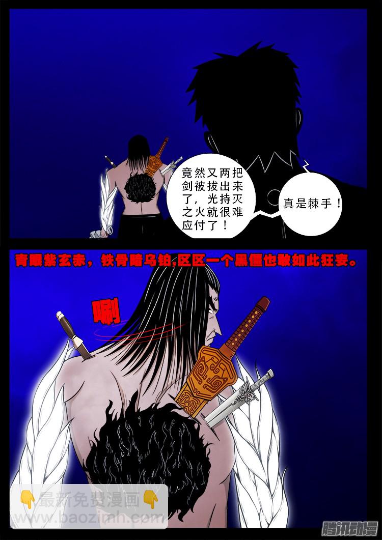 鬼疟疾 171