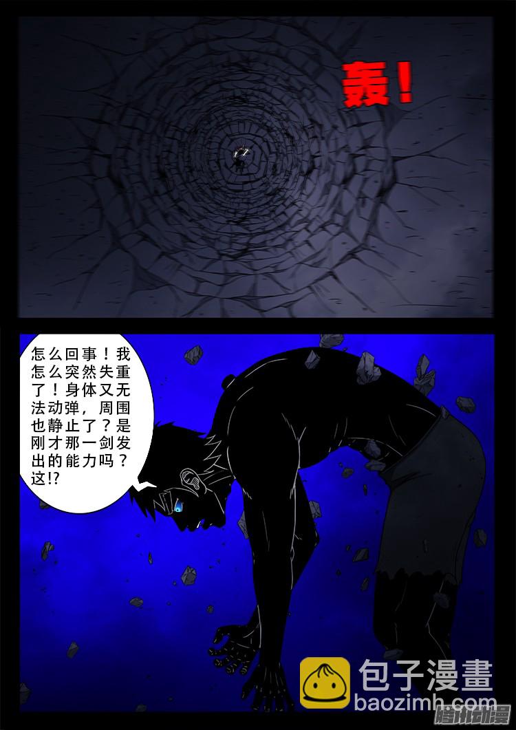 鬼疟疾 1710