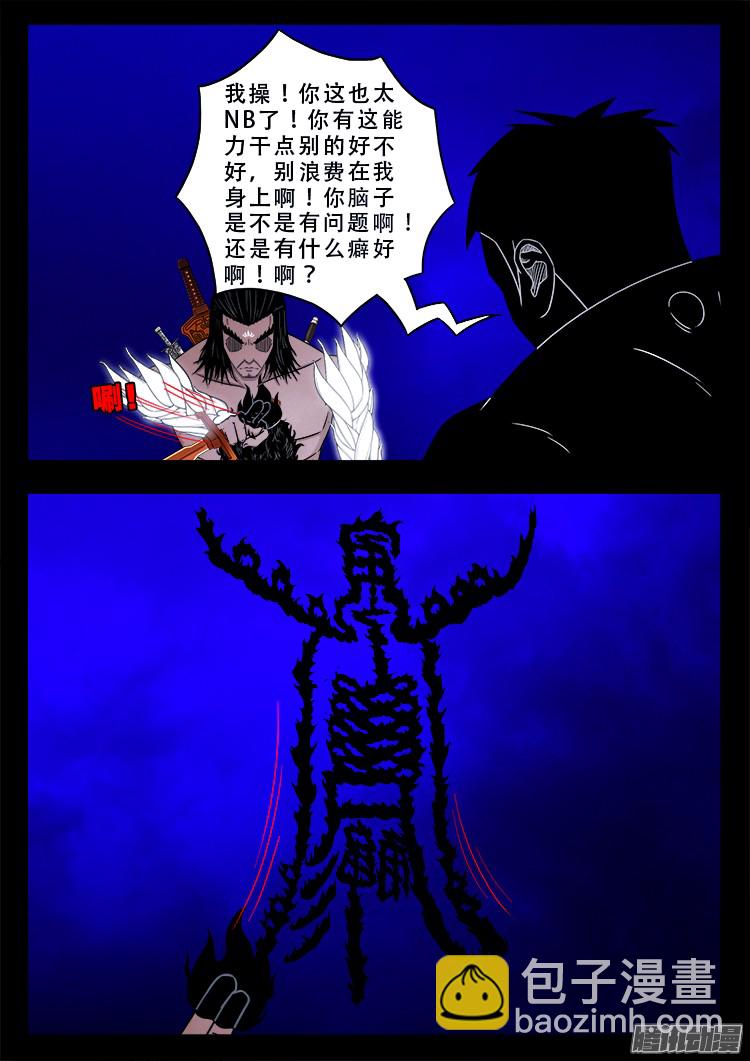鬼疟疾 1711