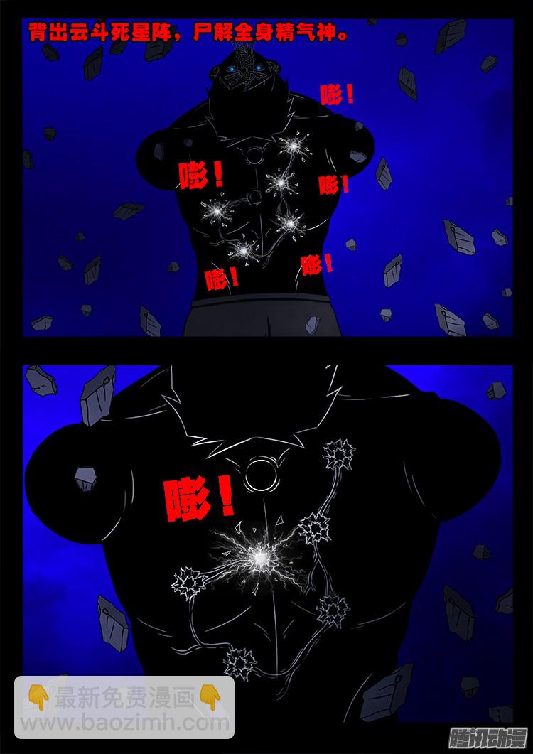 鬼疟疾 1713