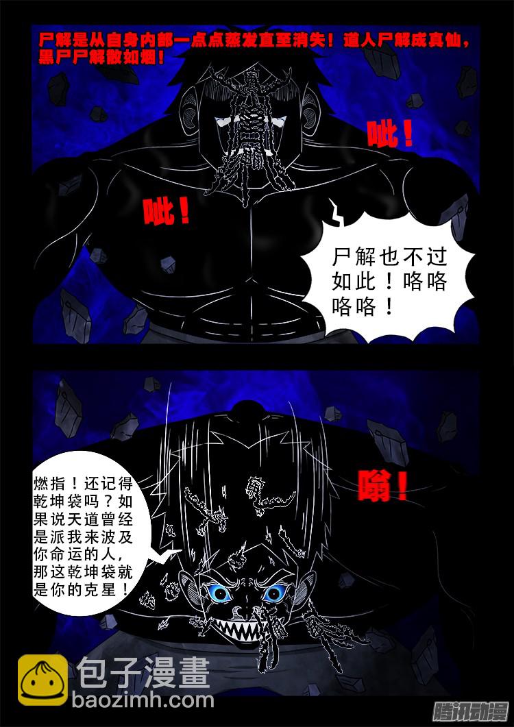 鬼疟疾 1714