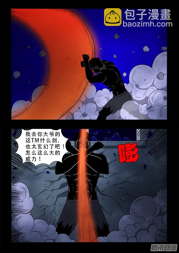 鬼疟疾 174