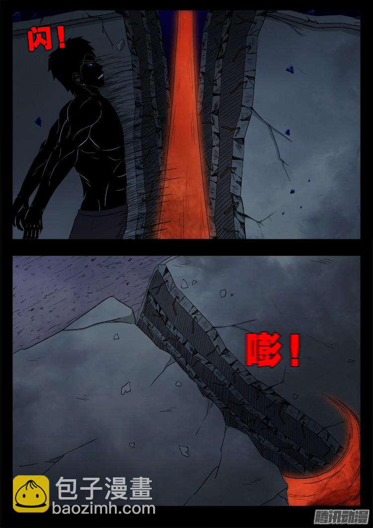 鬼疟疾 175