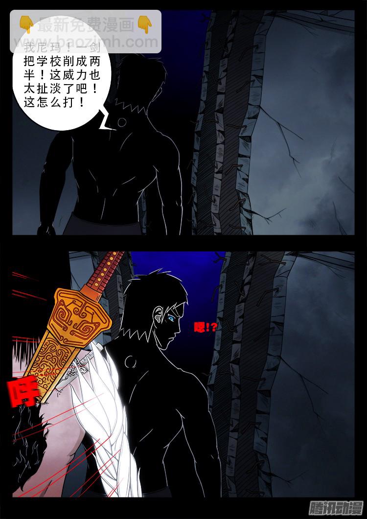 鬼疟疾 176