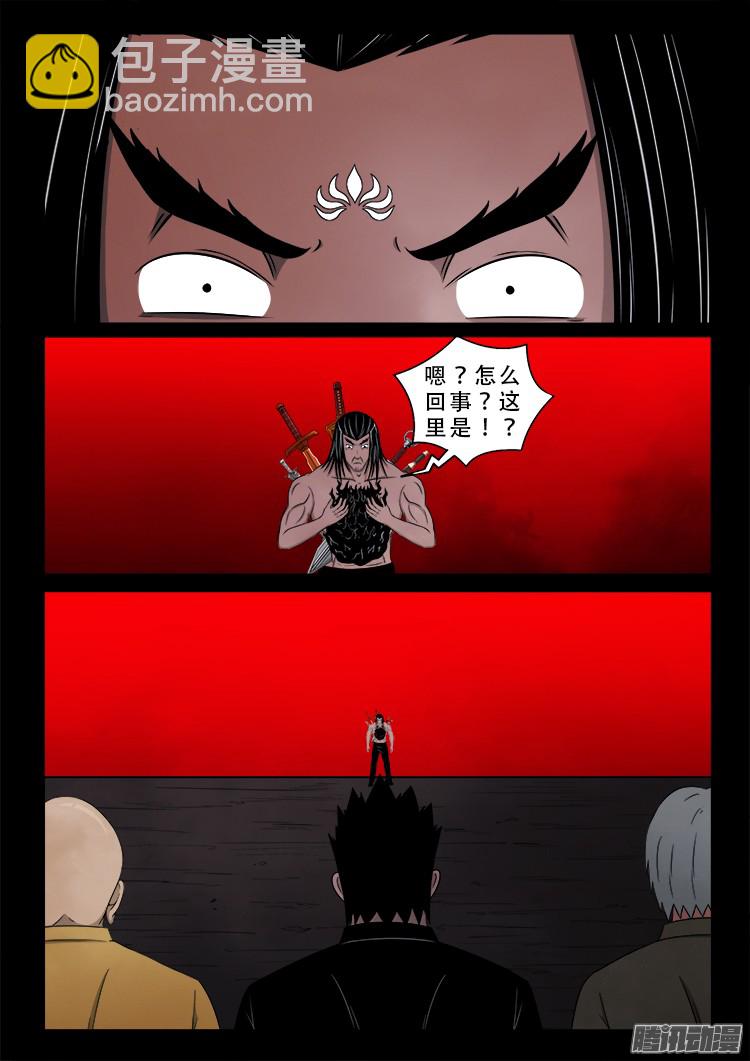 鬼疟疾 181