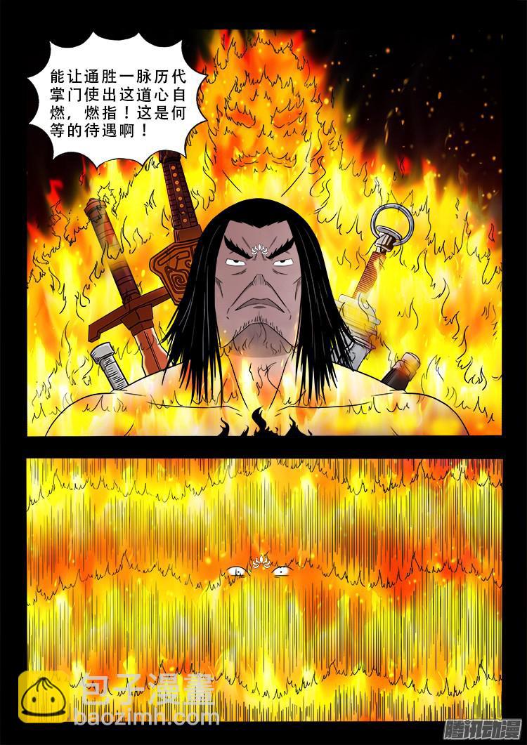 鬼疟疾 1811