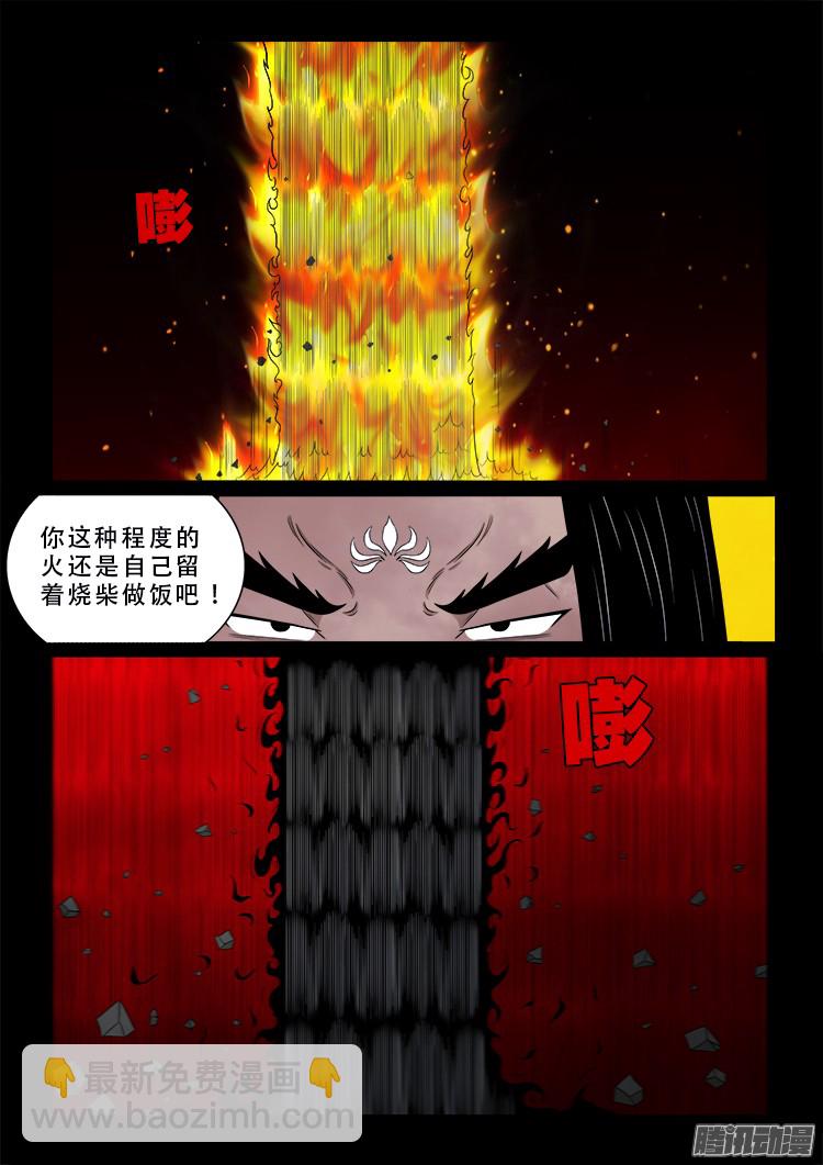 鬼疟疾 1812