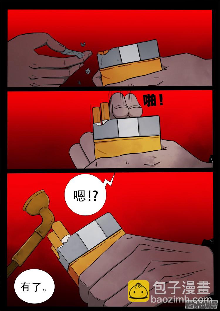 鬼疟疾 182