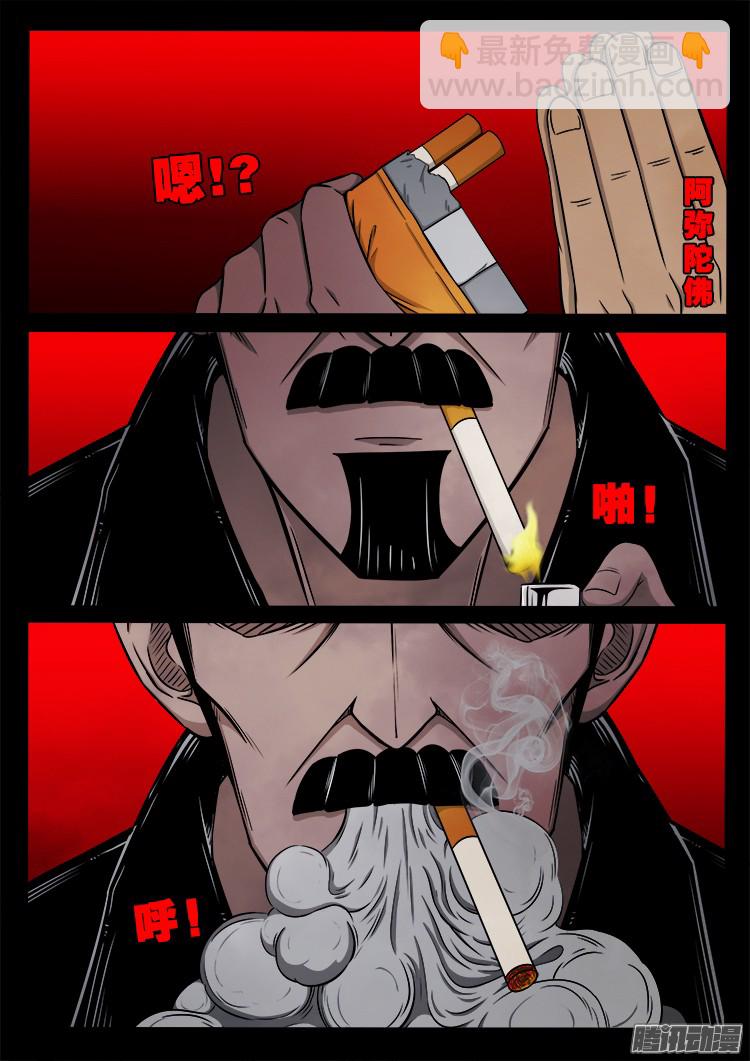 鬼疟疾 183