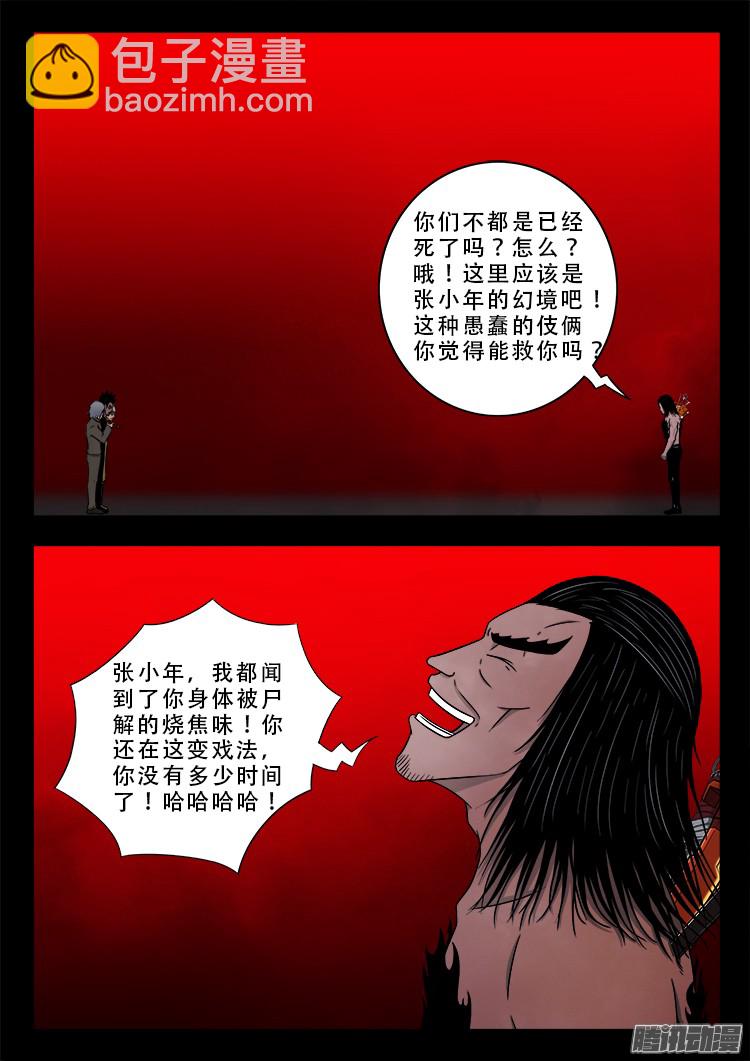 鬼疟疾 185