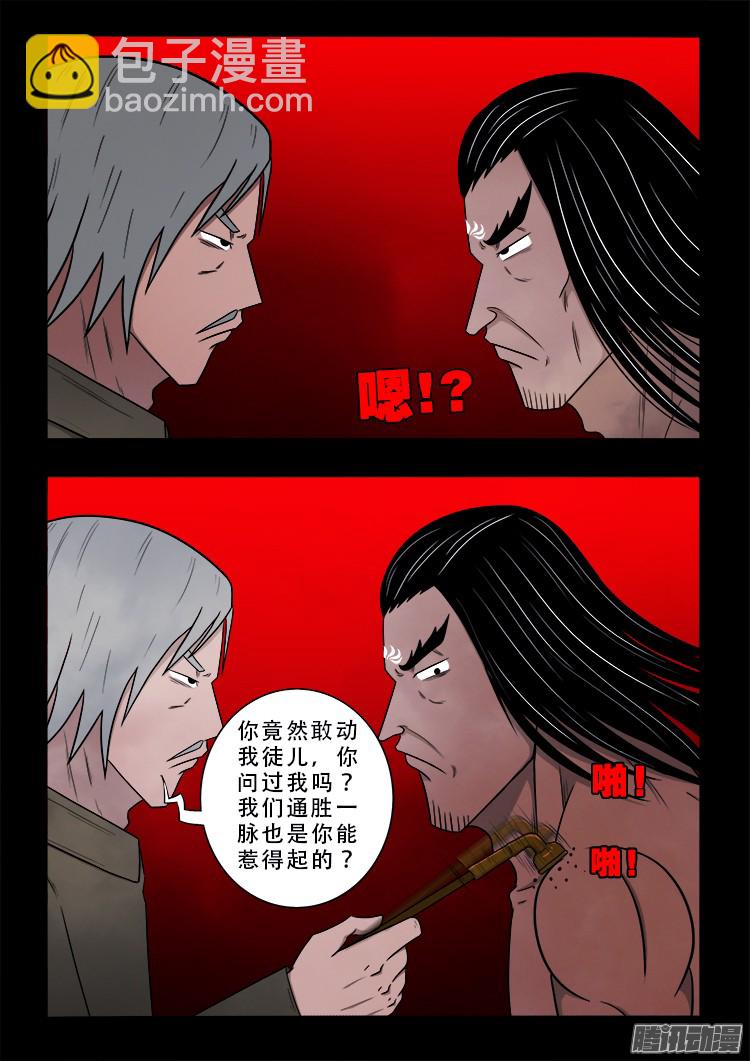 鬼疟疾 186