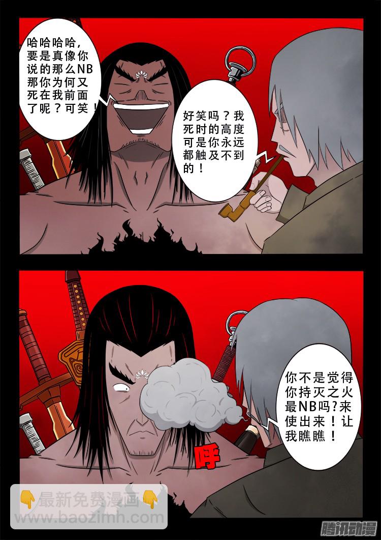 鬼疟疾 187