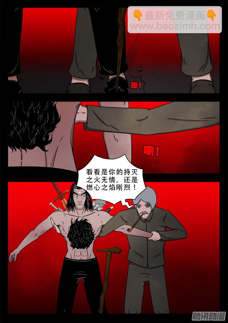 鬼疟疾 188