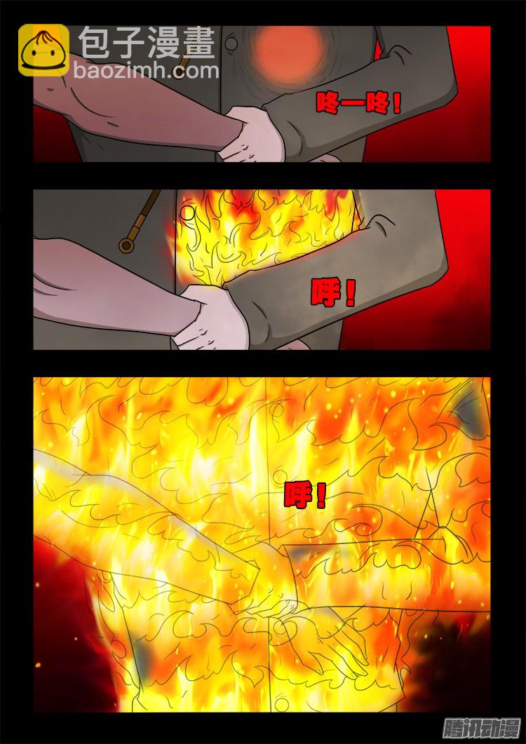 鬼疟疾 189