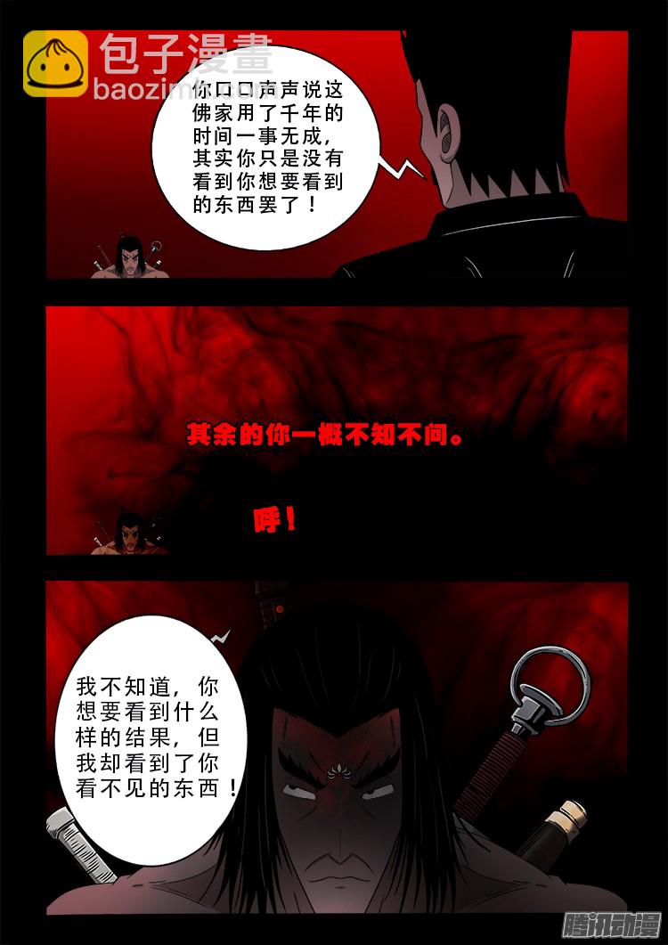 鬼疟疾 201