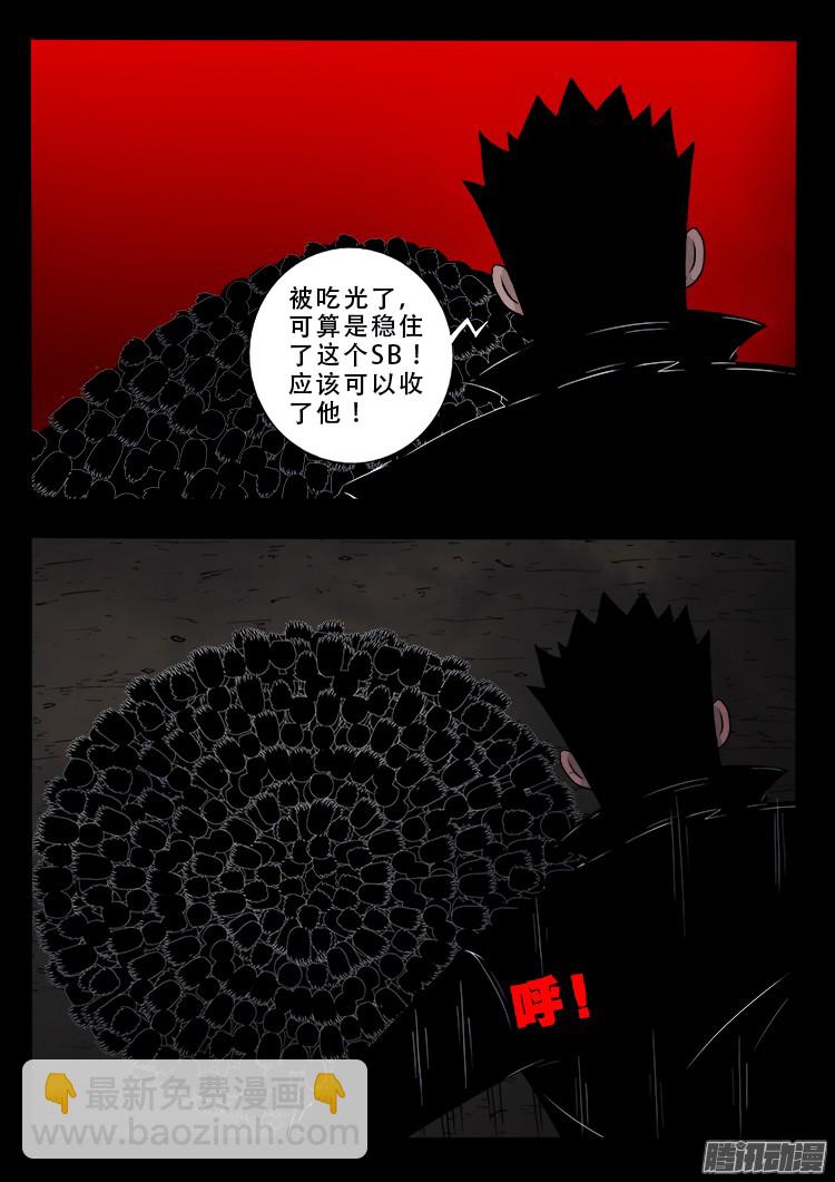 鬼疟疾 2011