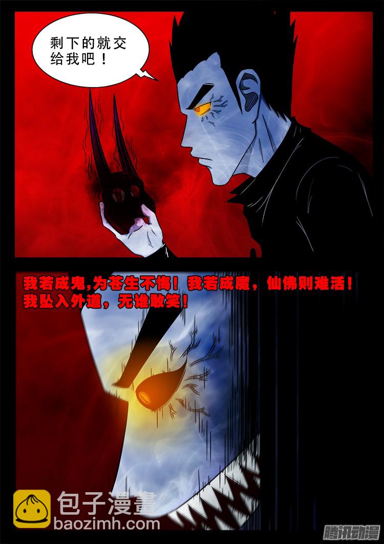 鬼疟疾 2013