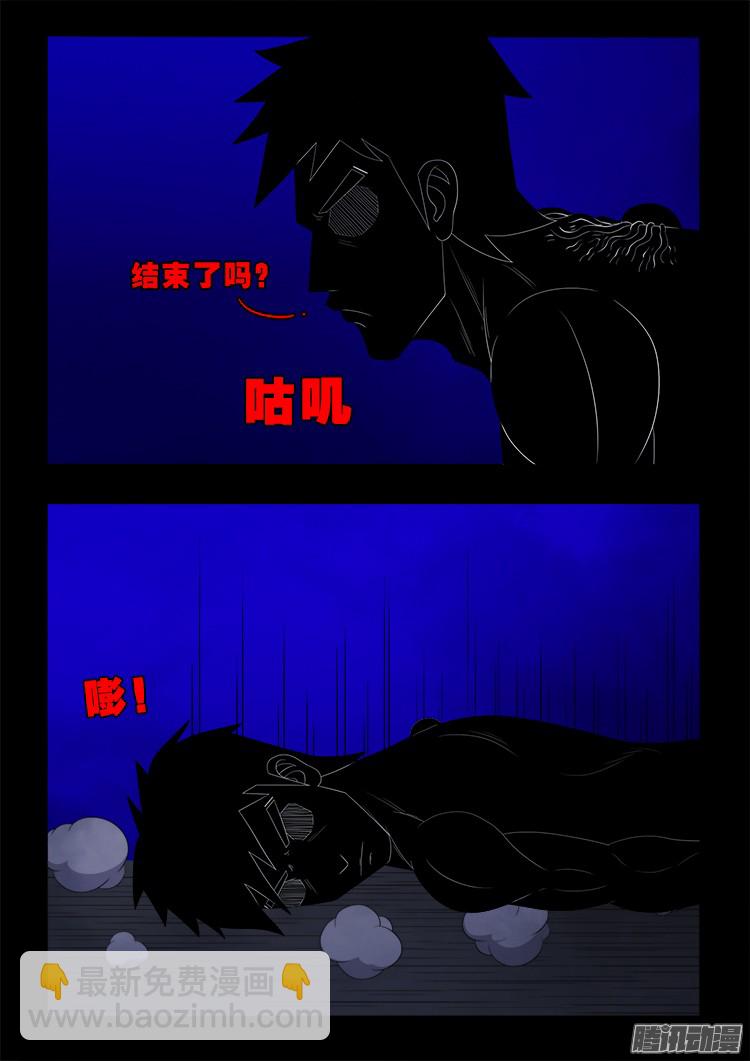 鬼疟疾 2017