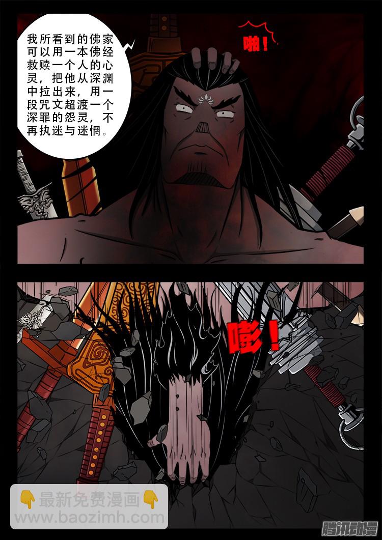 鬼疟疾 202