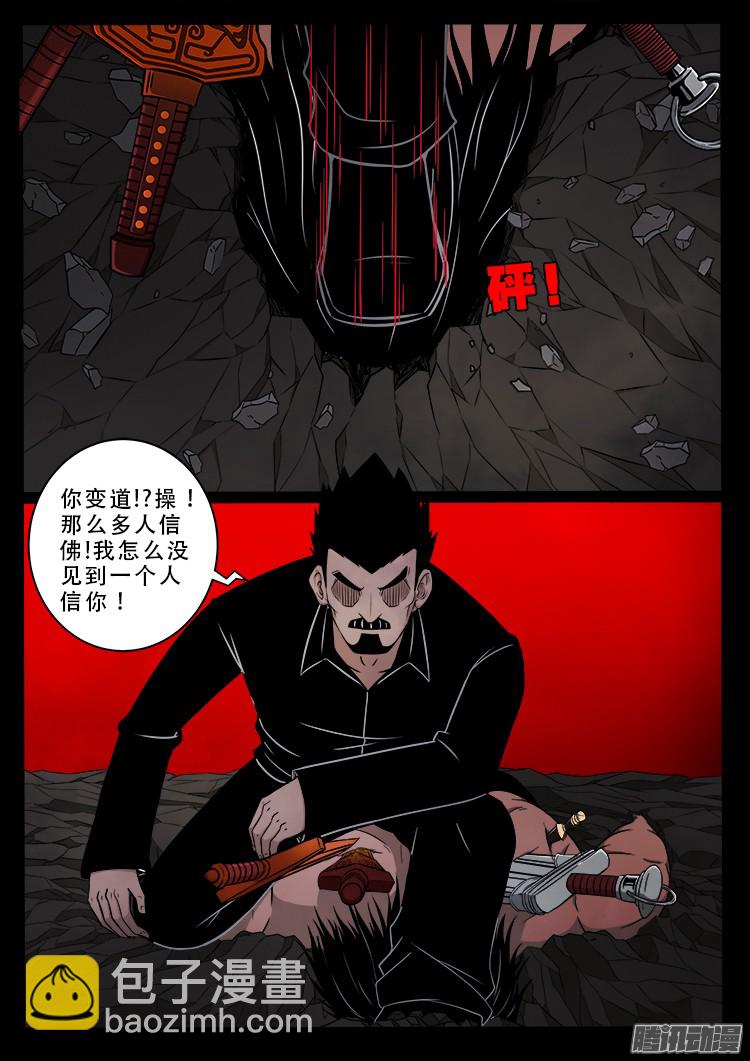 鬼疟疾 203