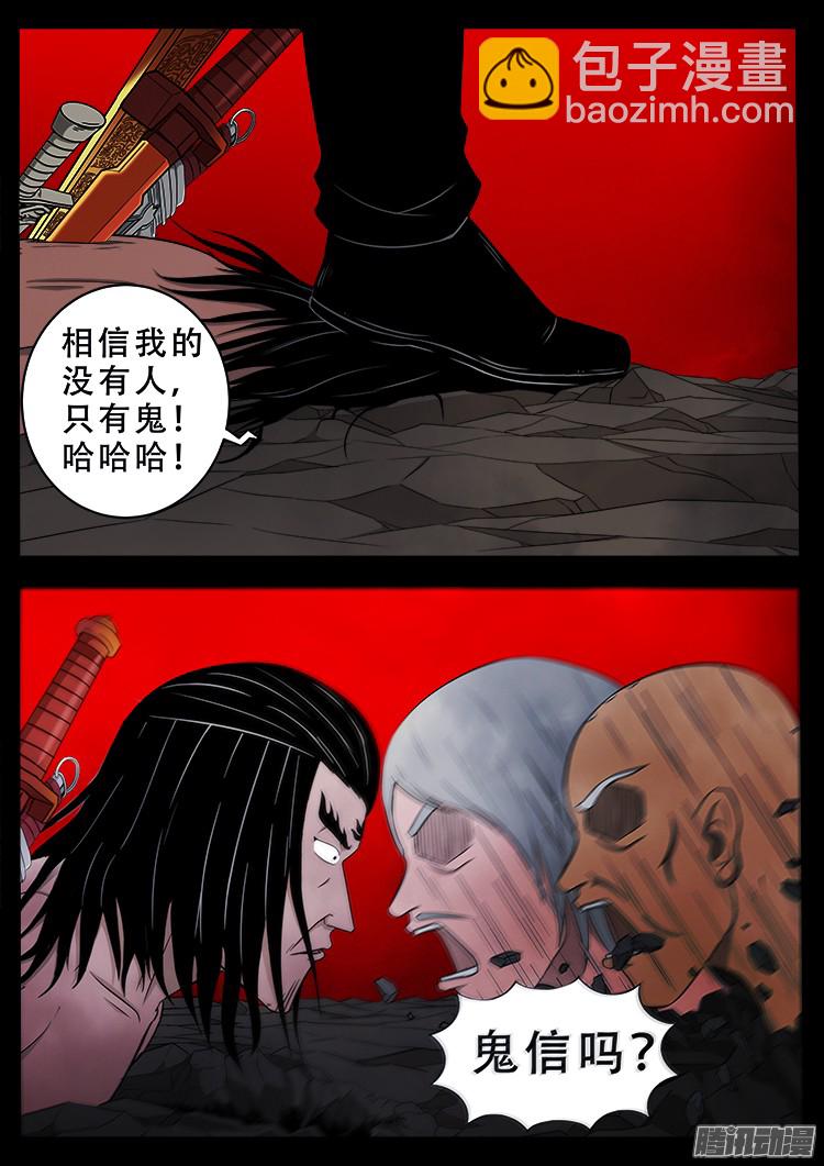鬼疟疾 204