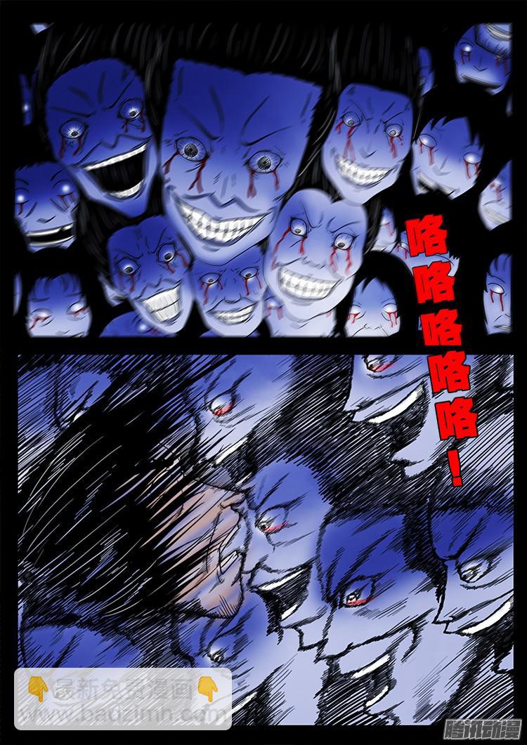 鬼疟疾 208