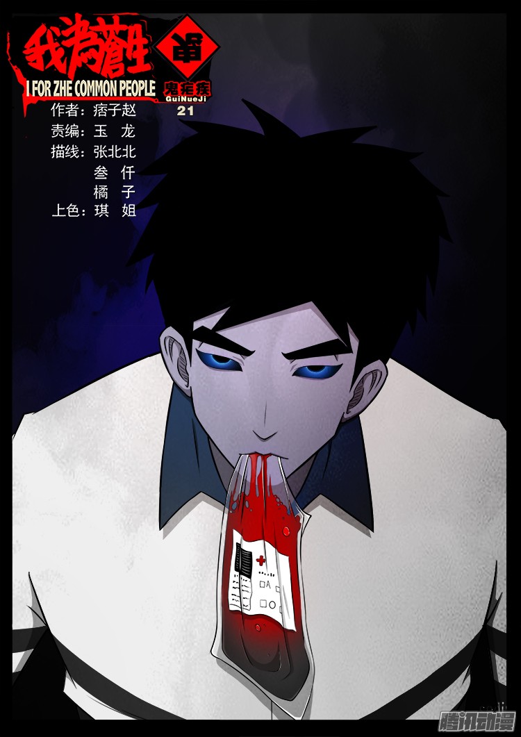 鬼疟疾 210