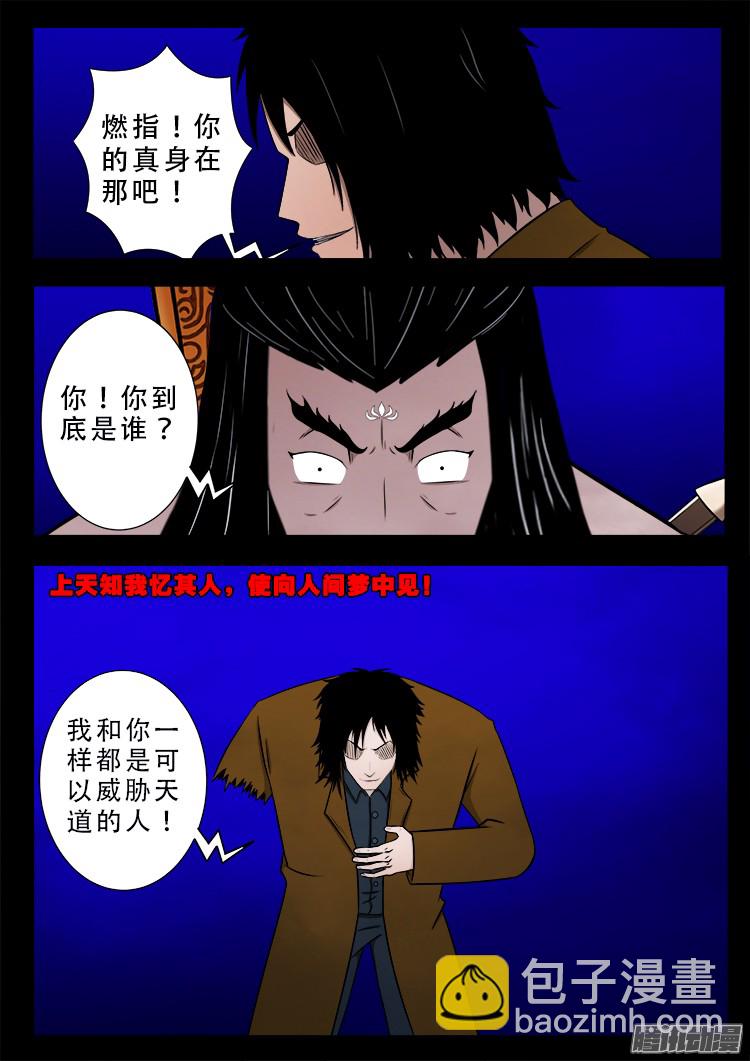 鬼疟疾 2110