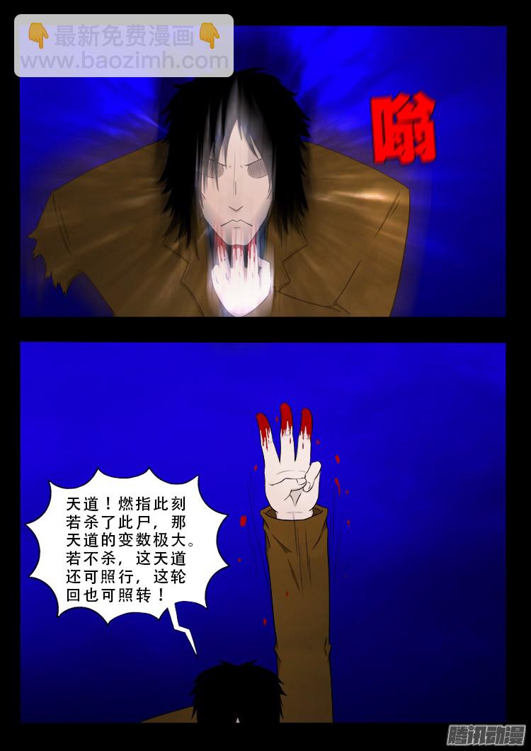 鬼疟疾 2112