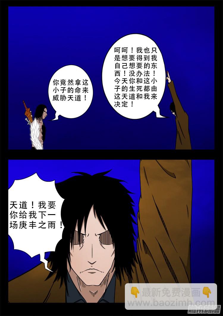 鬼疟疾 2113