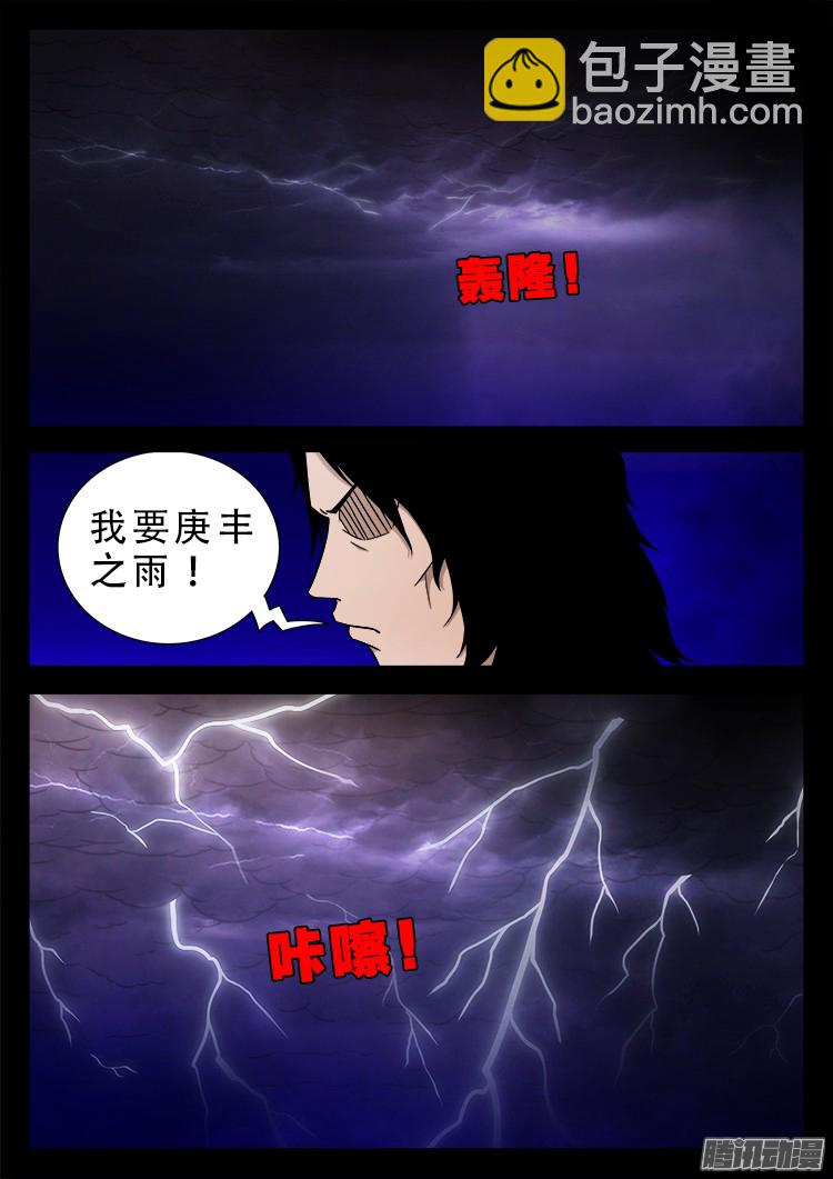 鬼疟疾 2114