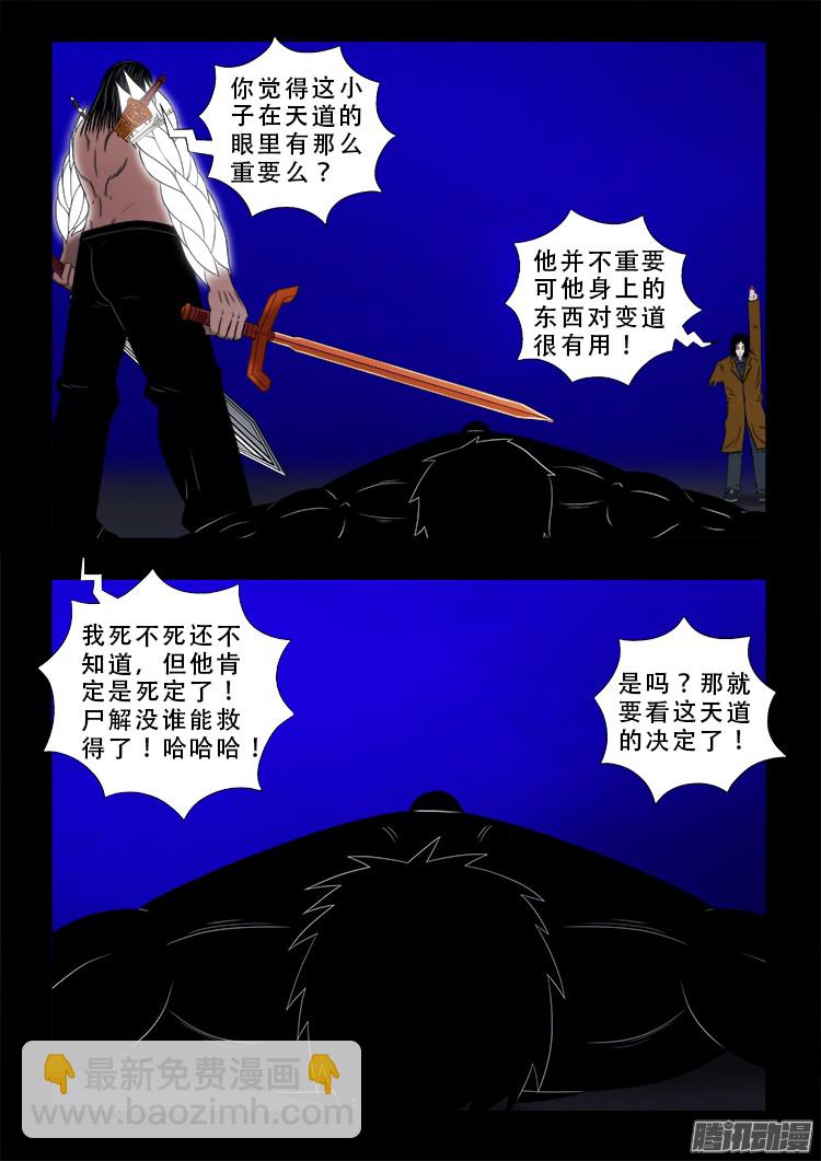 鬼疟疾 2115