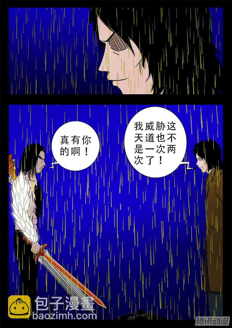 鬼疟疾 2117