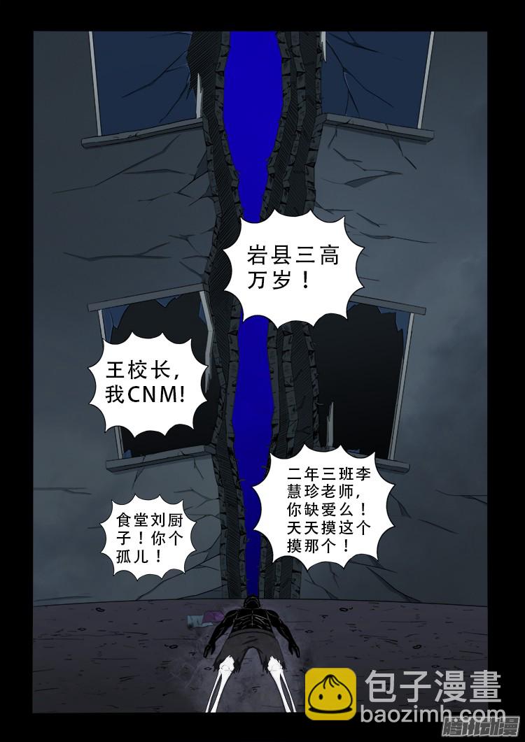 鬼疟疾 214