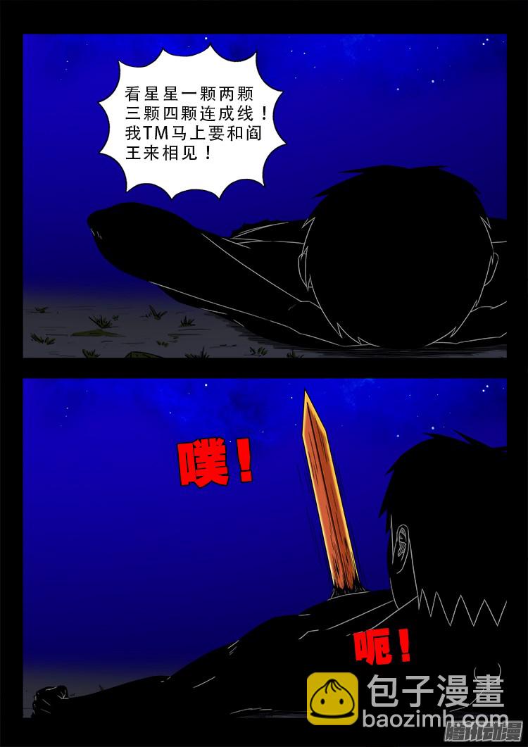 鬼疟疾 215