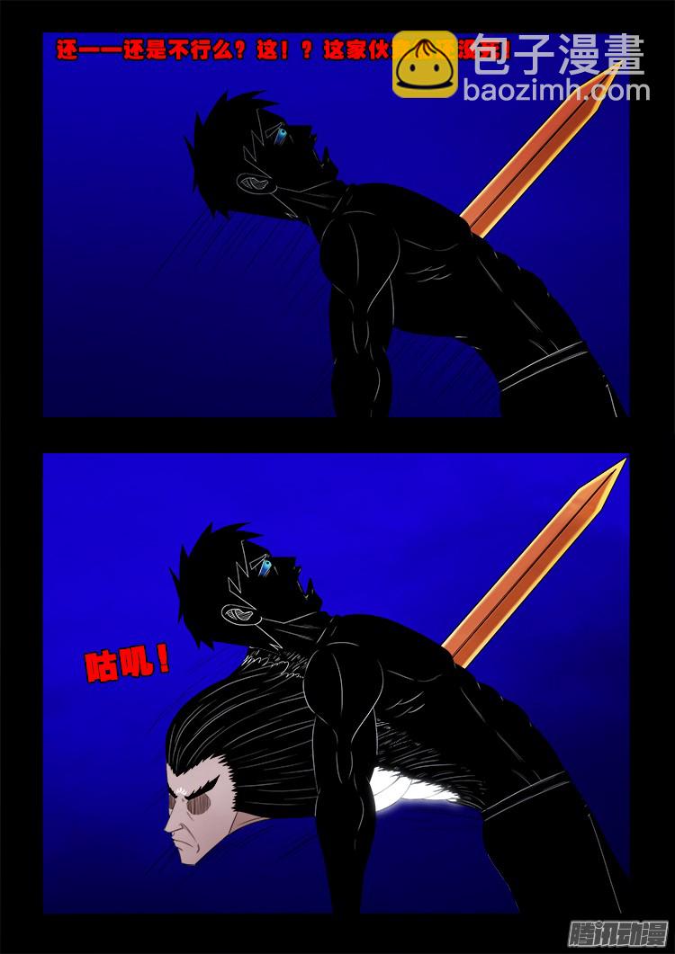 鬼疟疾 216
