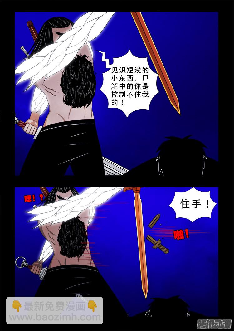 鬼疟疾 218